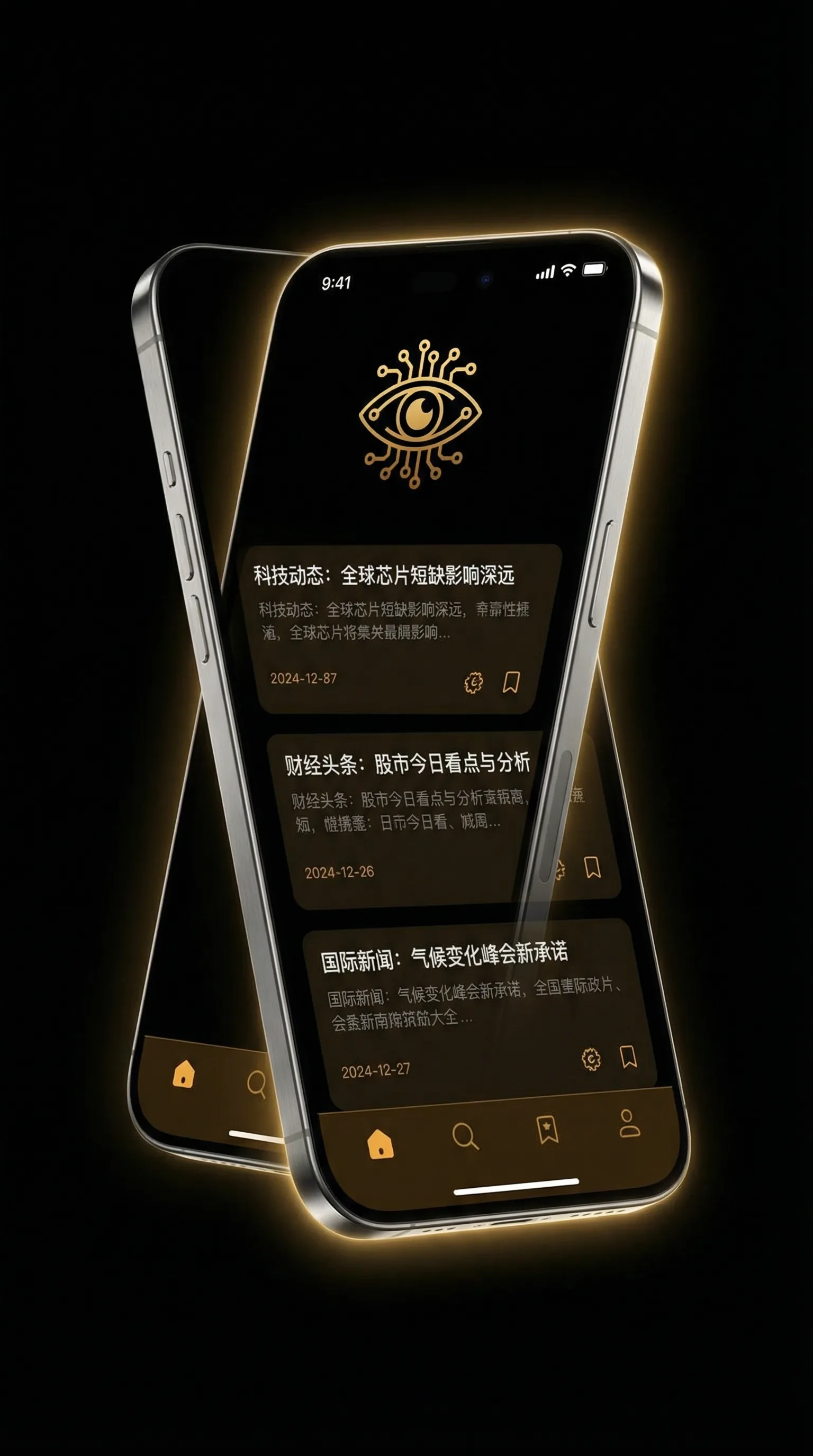 前任攻略 电影 - 移动端情报客户端界面